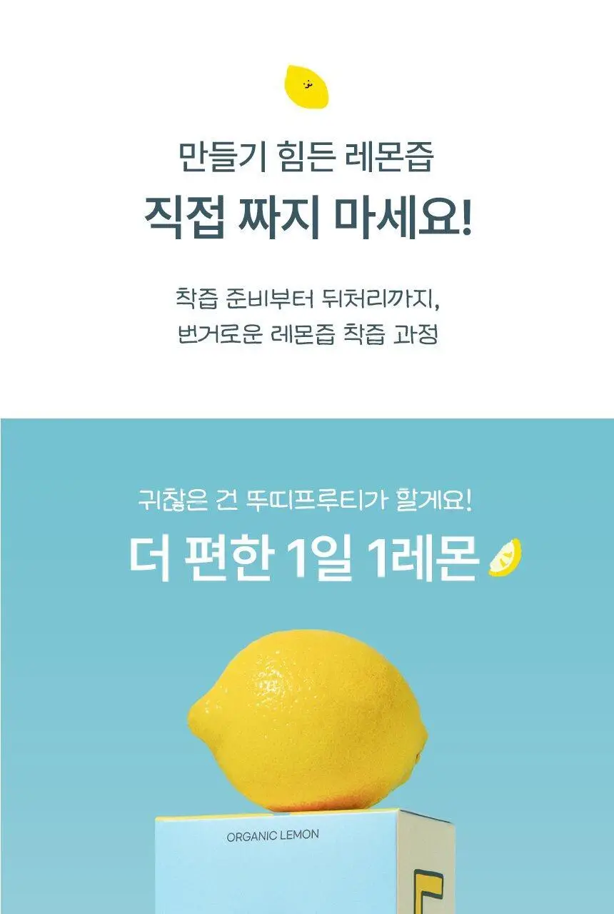 [유기농 올리브 레몬샷] 뚜띠프루티 나는 레몬이에오 / 올리브오일이에오 14포 2종 택 1 상세페이지 59